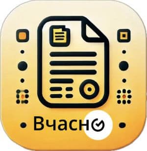 Вчасно Документи